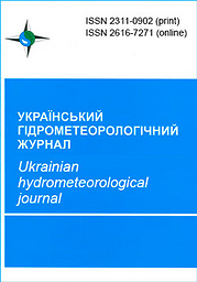 Ukraïnsʹkij gìdrometeorologìčnij žurnal