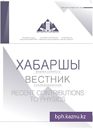 Vestnik. Seriâ fizičeskaâ