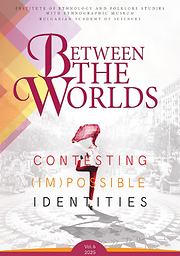 Between the Worlds: People, Spaces and Rituals