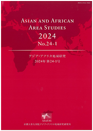 Asian and African Area Studies = Ajia, afurika chiiki kenkyu (Online)