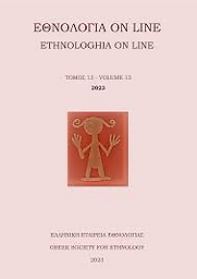 Ethnologhia On Line
