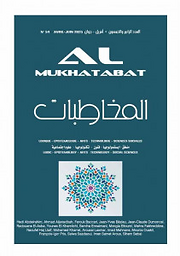 Al-Mukhatabat