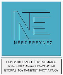 Nees ereunes