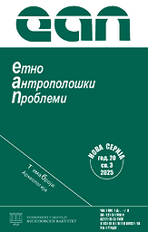Etnoantropološki problemi = Issues in Ethnology and Anthropology