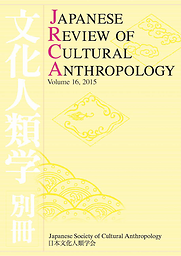 Japanese review of cultural anthropology