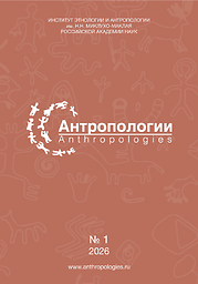 Antropologii = Anthropologies