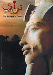heritage of Egypt : the history, archaeology and legacy of Egypt